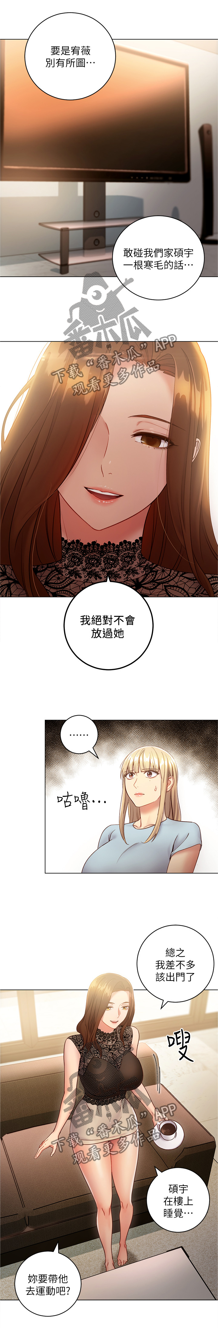 《网络因缘》漫画最新章节第40章：陶醉免费下拉式在线观看章节第【5】张图片