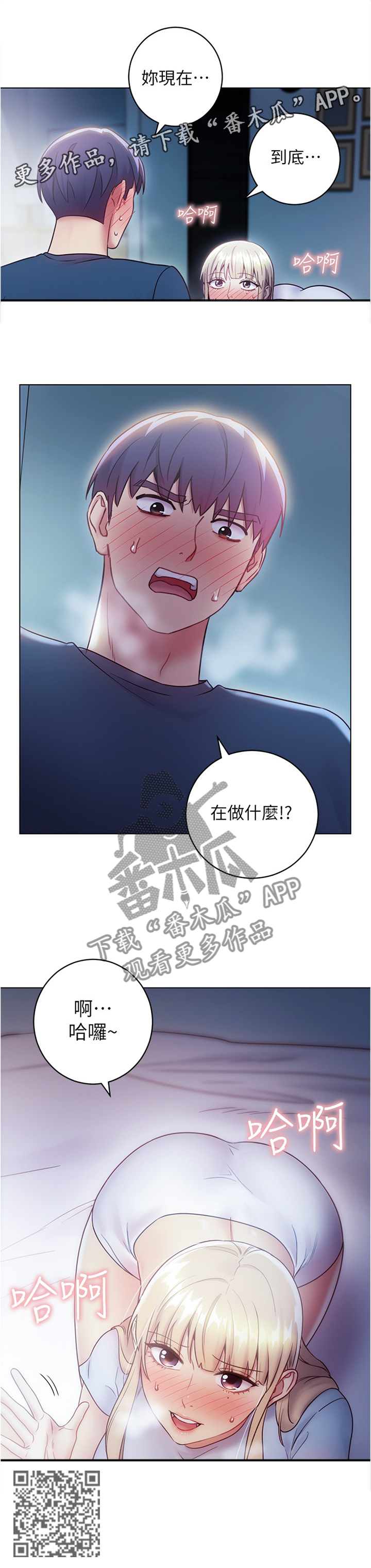 《网络因缘》漫画最新章节第41章：奇怪的地方免费下拉式在线观看章节第【1】张图片