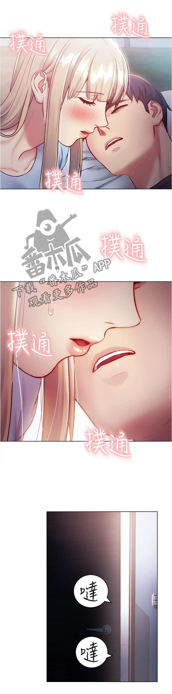 《网络因缘》漫画最新章节第41章：奇怪的地方免费下拉式在线观看章节第【10】张图片