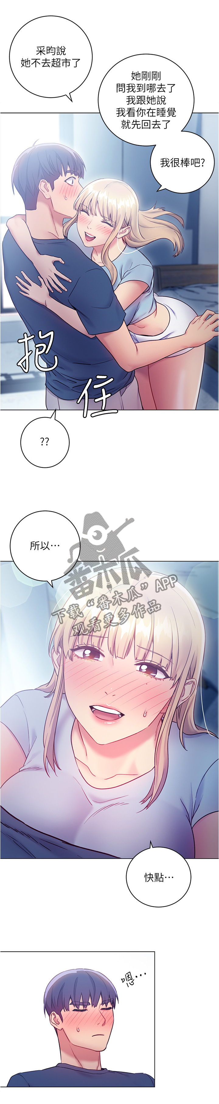 《网络因缘》漫画最新章节第42章：无奈免费下拉式在线观看章节第【5】张图片