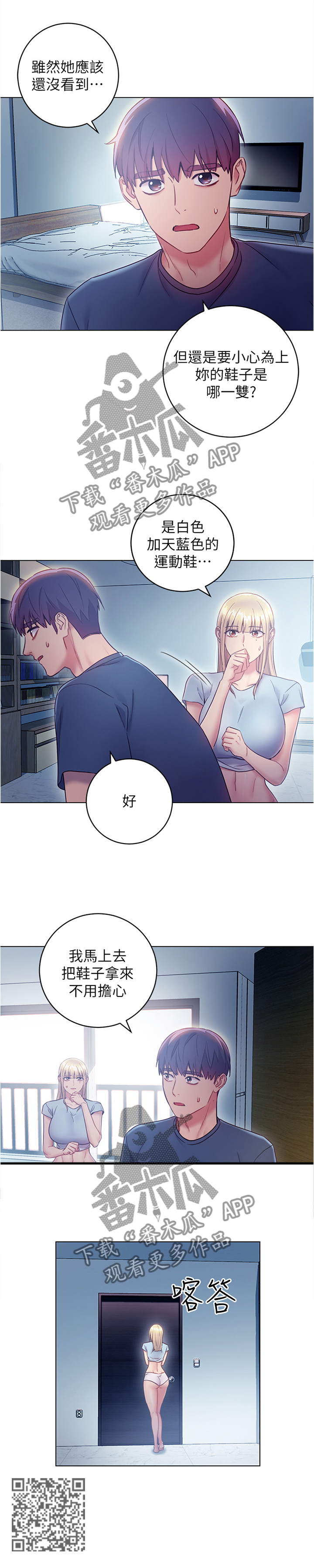 《网络因缘》漫画最新章节第42章：无奈免费下拉式在线观看章节第【1】张图片