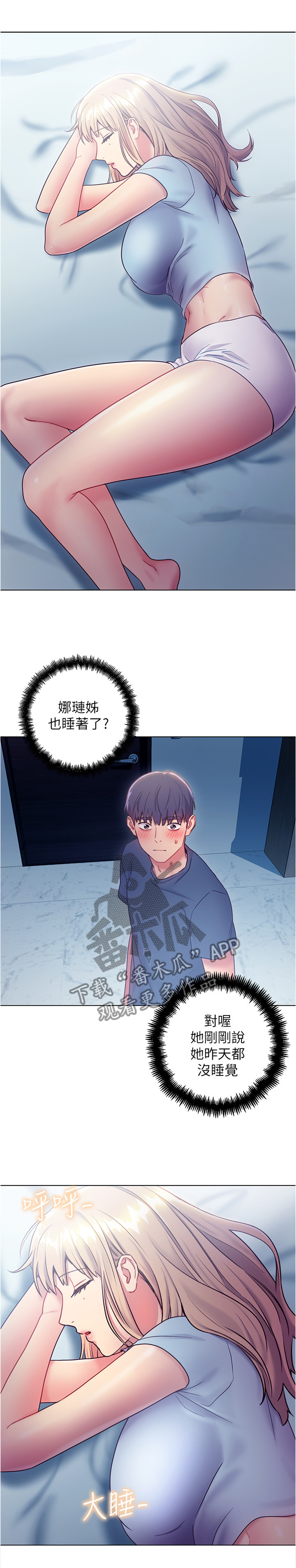 《网络因缘》漫画最新章节第43章：美貌免费下拉式在线观看章节第【2】张图片