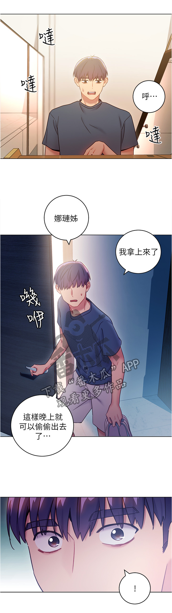 【网络因缘】漫画-（第43章：美貌）章节漫画下拉式图片-8.jpg