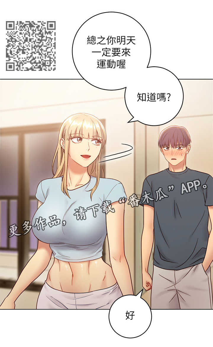 《网络因缘》漫画最新章节第44章：目瞪口呆免费下拉式在线观看章节第【5】张图片