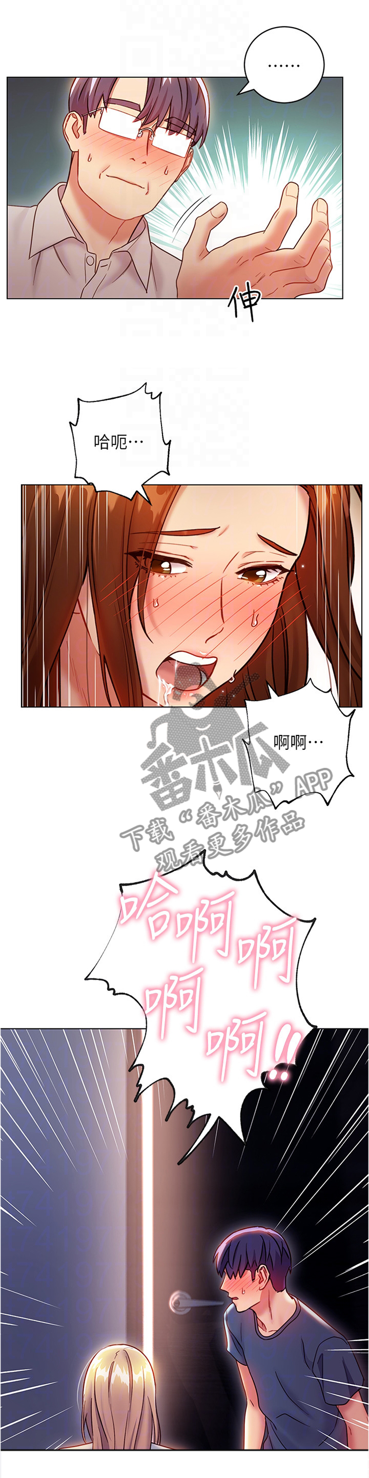 《网络因缘》漫画最新章节第47章：突袭免费下拉式在线观看章节第【6】张图片