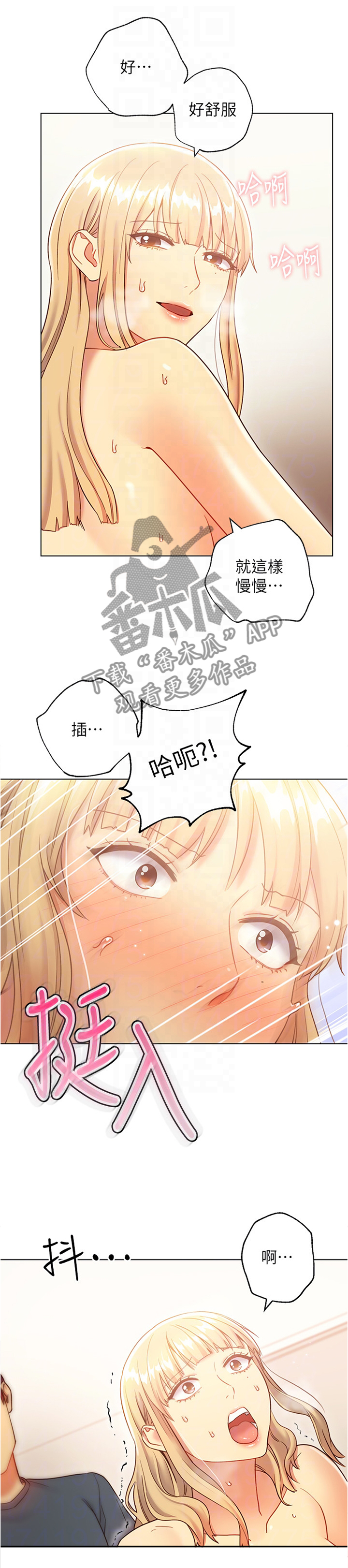 《网络因缘》漫画最新章节第48章：你觉得可以吗免费下拉式在线观看章节第【5】张图片