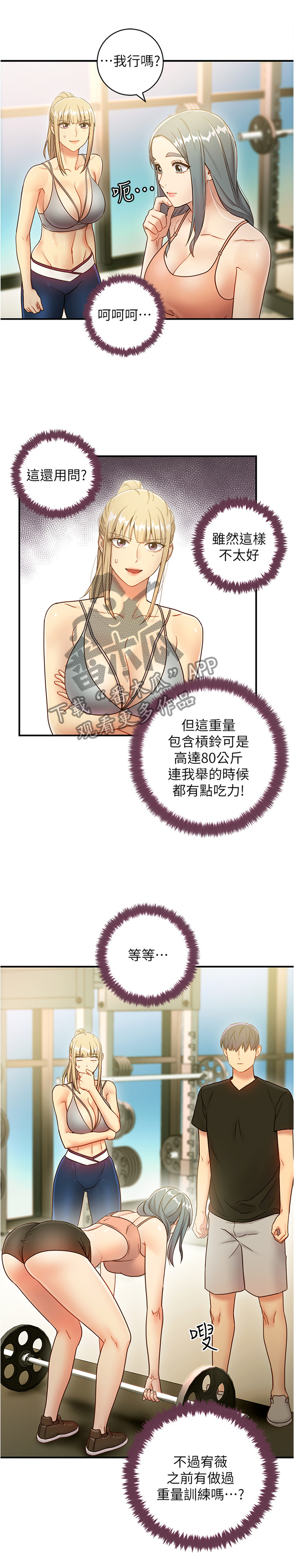 《网络因缘》漫画最新章节第54章：高手免费下拉式在线观看章节第【6】张图片