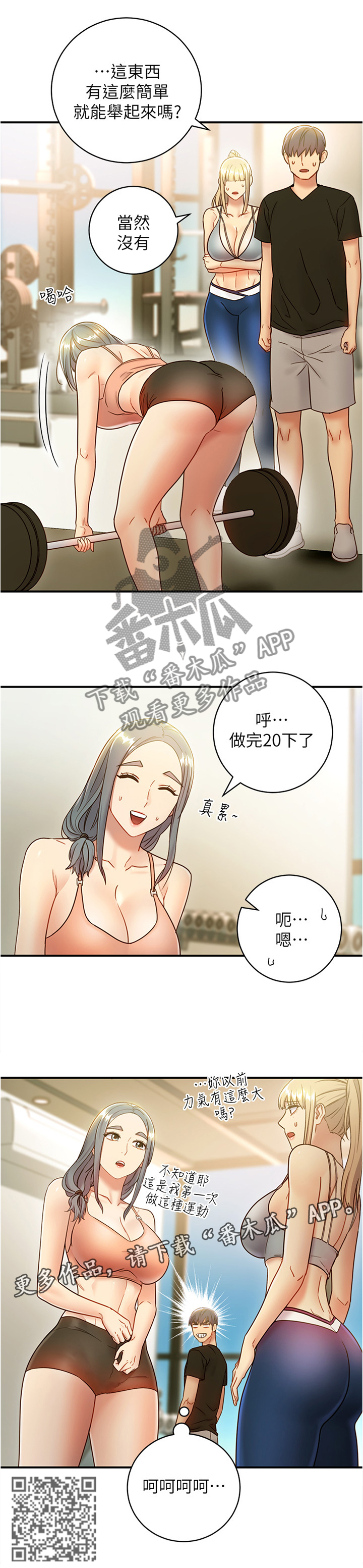 《网络因缘》漫画最新章节第54章：高手免费下拉式在线观看章节第【1】张图片