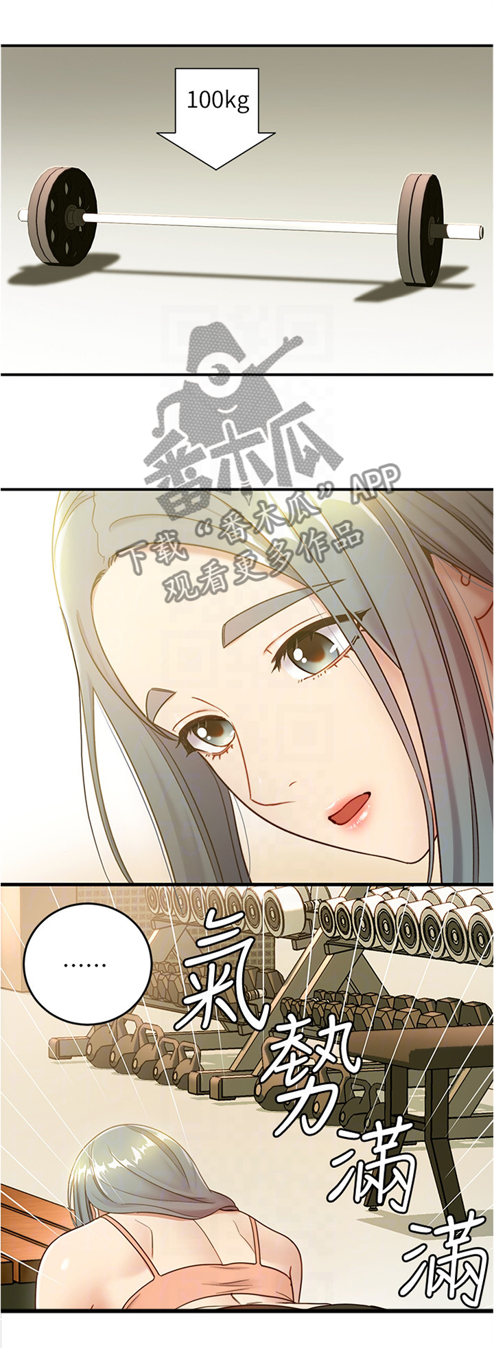 《网络因缘》漫画最新章节第54章：高手免费下拉式在线观看章节第【3】张图片