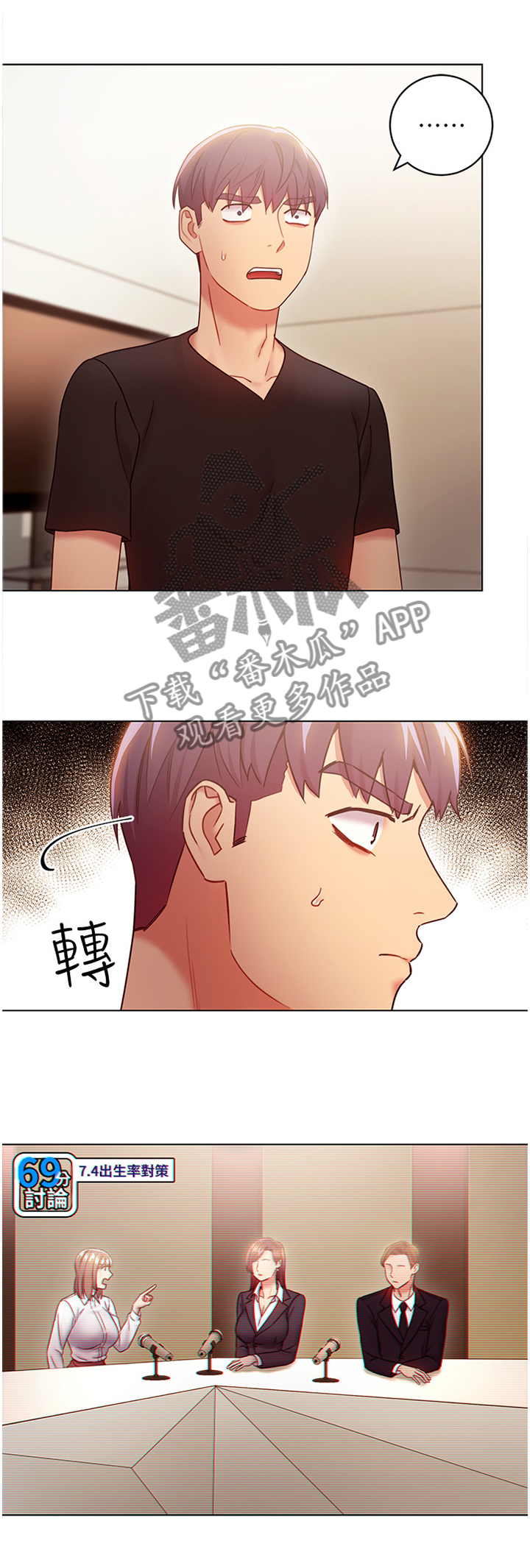 《网络因缘》漫画最新章节第60章：真正厉害的人免费下拉式在线观看章节第【5】张图片