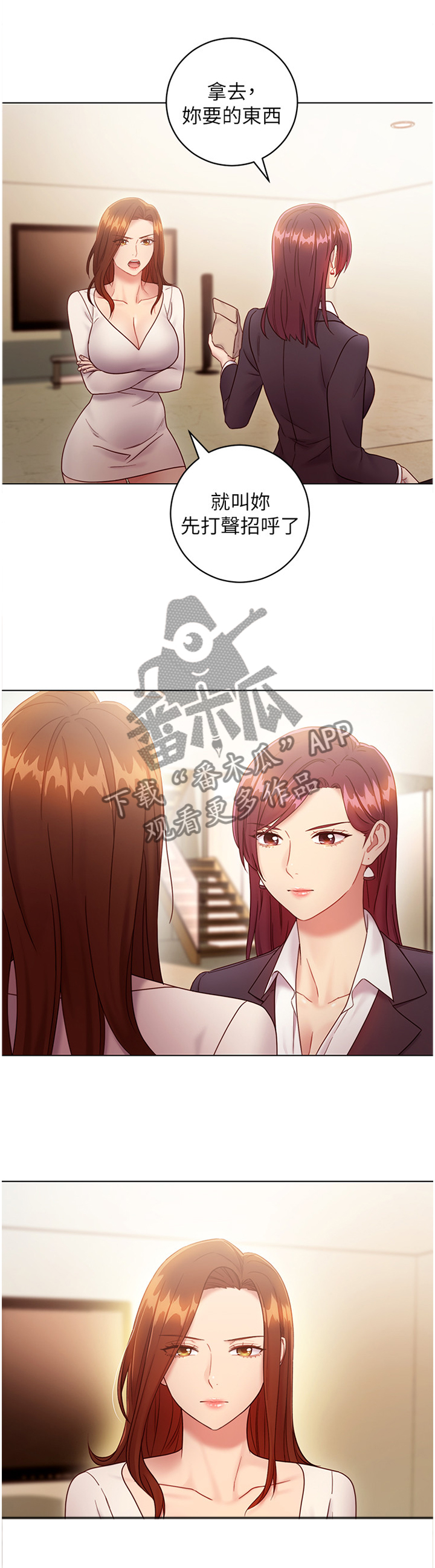 《网络因缘》漫画最新章节第60章：真正厉害的人免费下拉式在线观看章节第【2】张图片