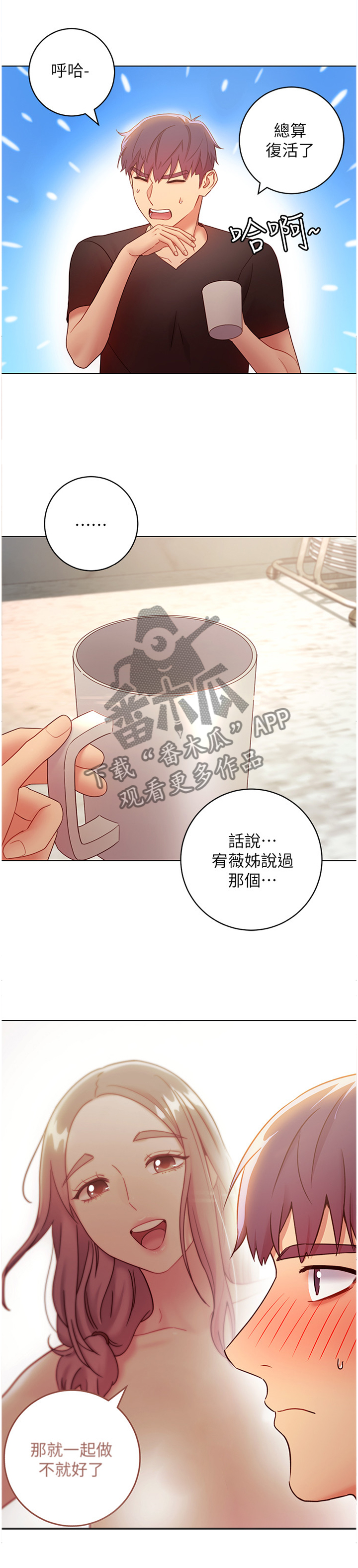 《网络因缘》漫画最新章节第61章：神秘包裹免费下拉式在线观看章节第【3】张图片