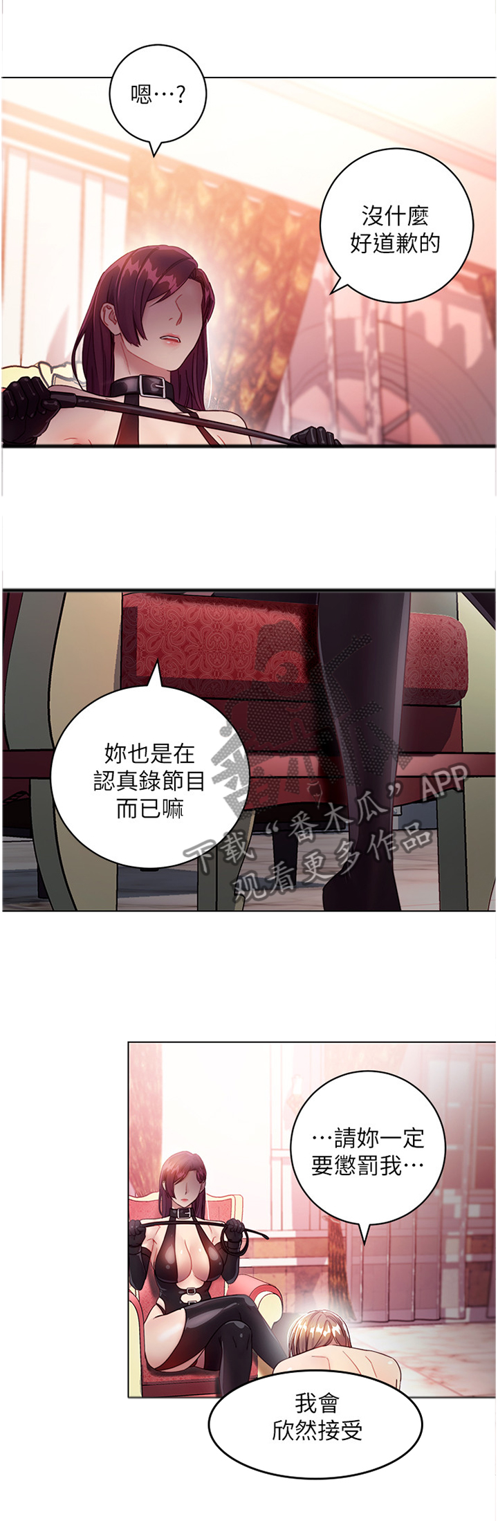 《网络因缘》漫画最新章节第62章：发现!免费下拉式在线观看章节第【2】张图片