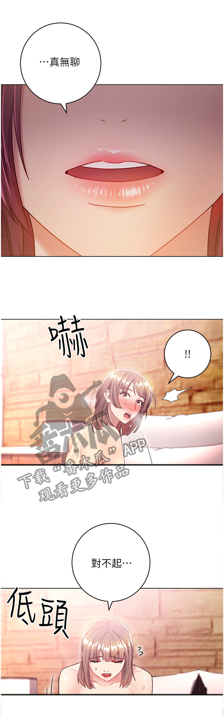 《网络因缘》漫画最新章节第62章：发现!免费下拉式在线观看章节第【3】张图片