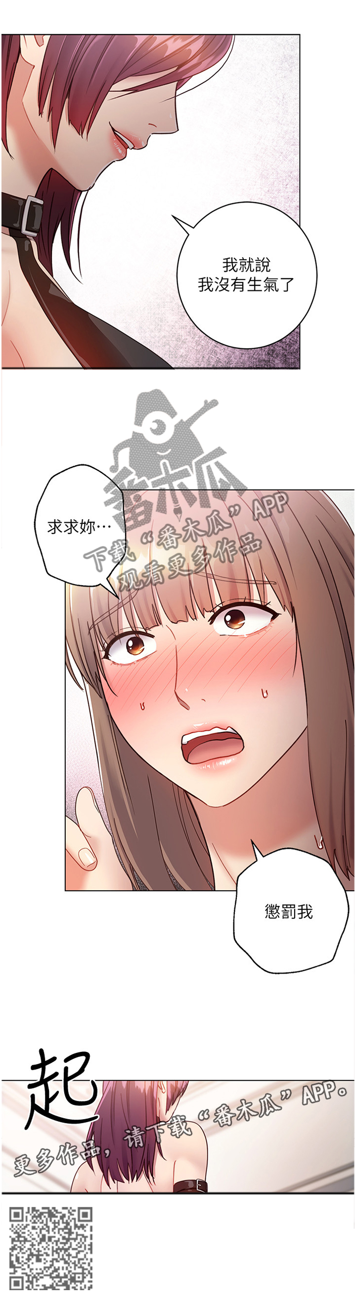 《网络因缘》漫画最新章节第62章：发现!免费下拉式在线观看章节第【1】张图片