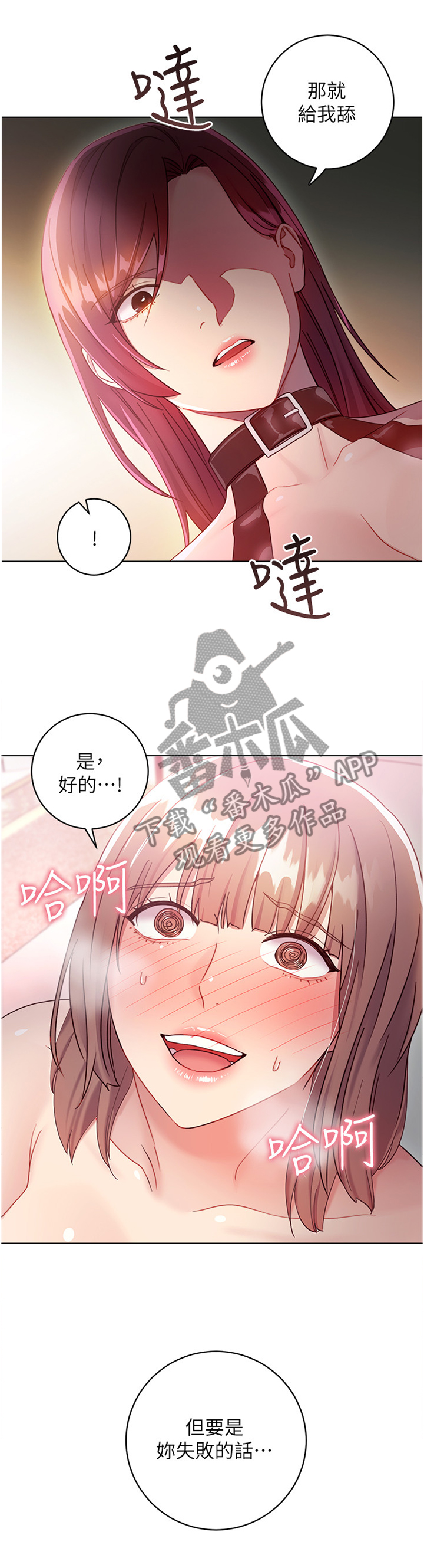 【网络因缘】漫画-（第63章：将计就计）章节漫画下拉式图片-第1张图片