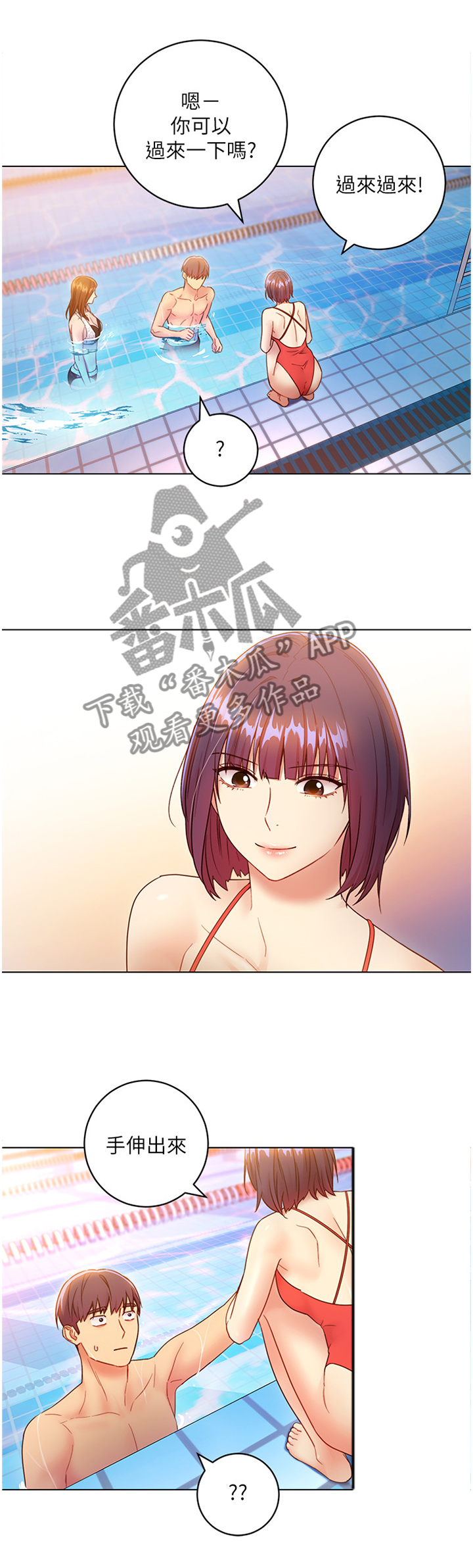 《网络因缘》漫画最新章节第68章：同辈免费下拉式在线观看章节第【7】张图片