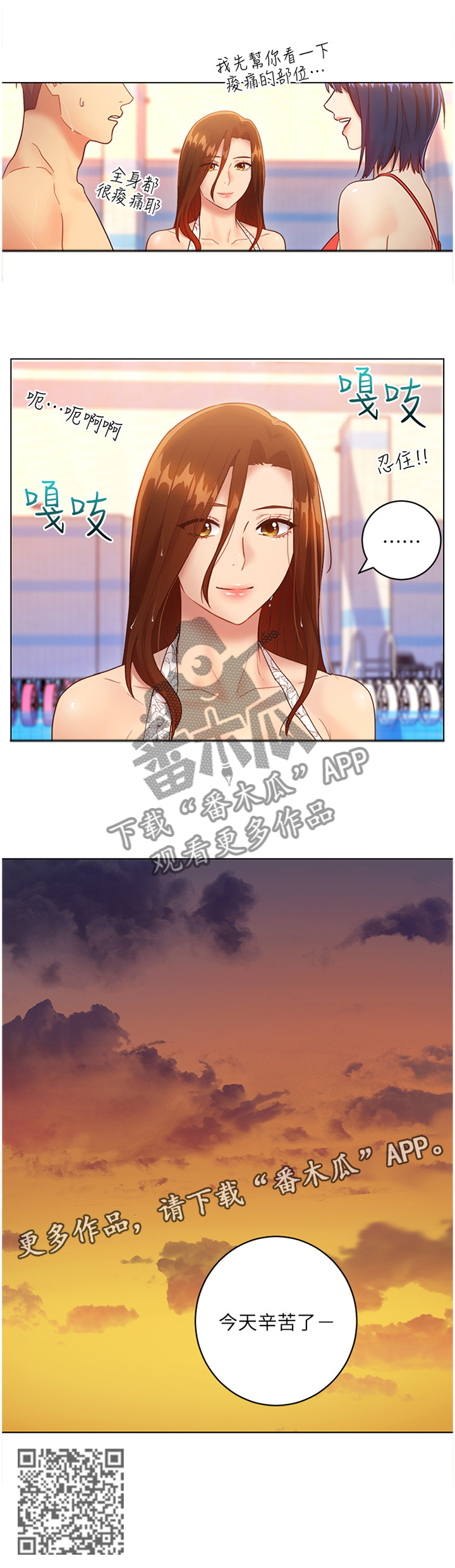 《网络因缘》漫画最新章节第68章：同辈免费下拉式在线观看章节第【1】张图片