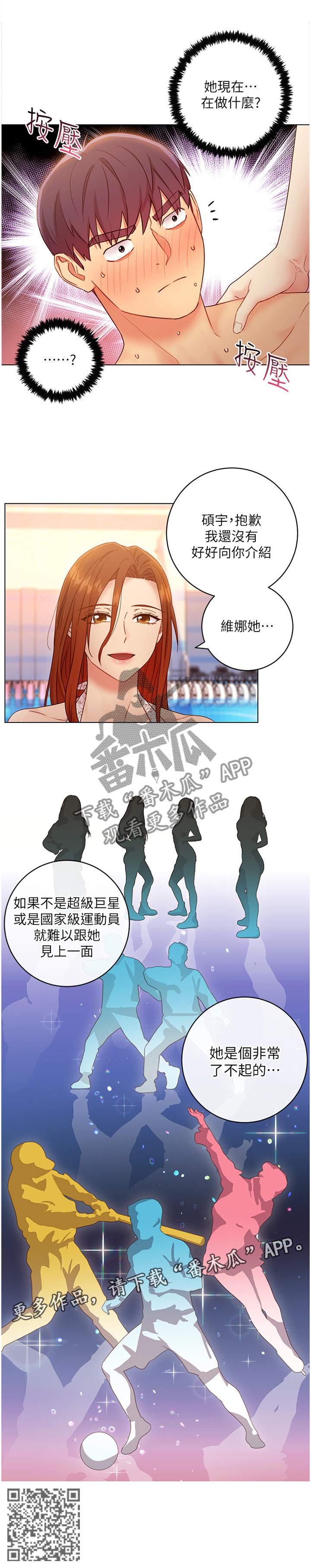 《网络因缘》漫画最新章节第68章：同辈免费下拉式在线观看章节第【5】张图片