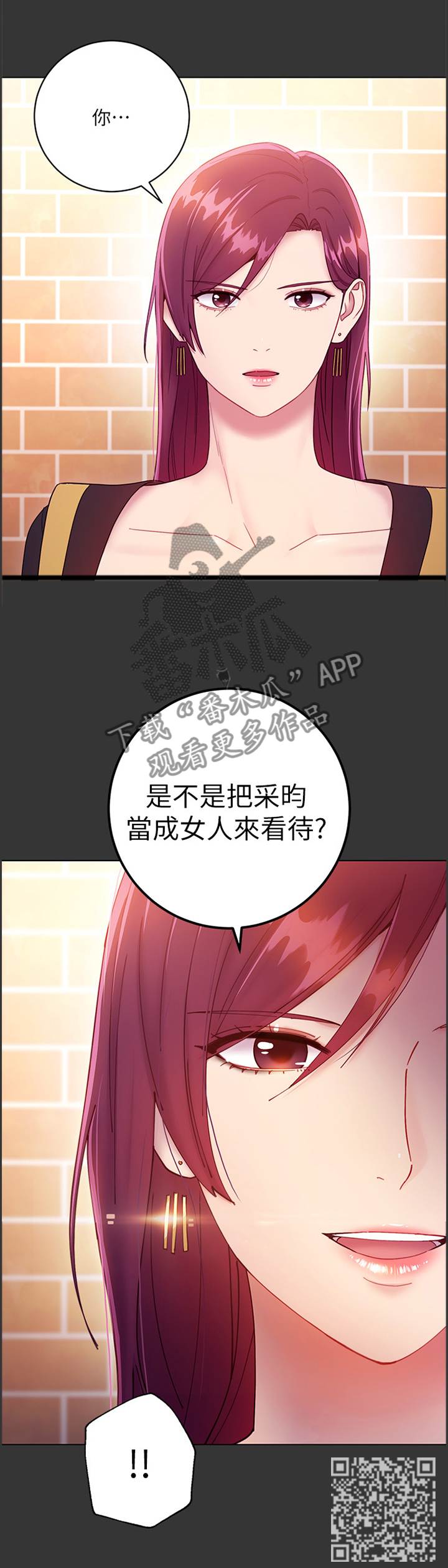 《网络因缘》漫画最新章节第72章：真正的大姐姐免费下拉式在线观看章节第【1】张图片