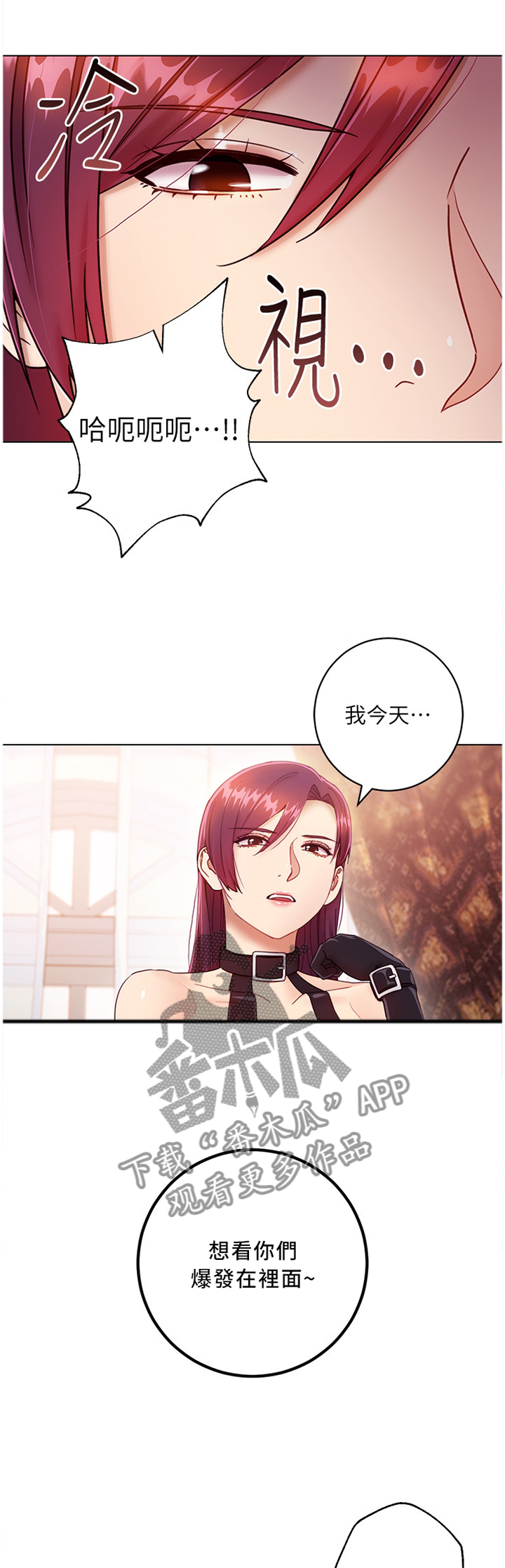 《网络因缘》漫画最新章节第73章：无聊免费下拉式在线观看章节第【5】张图片