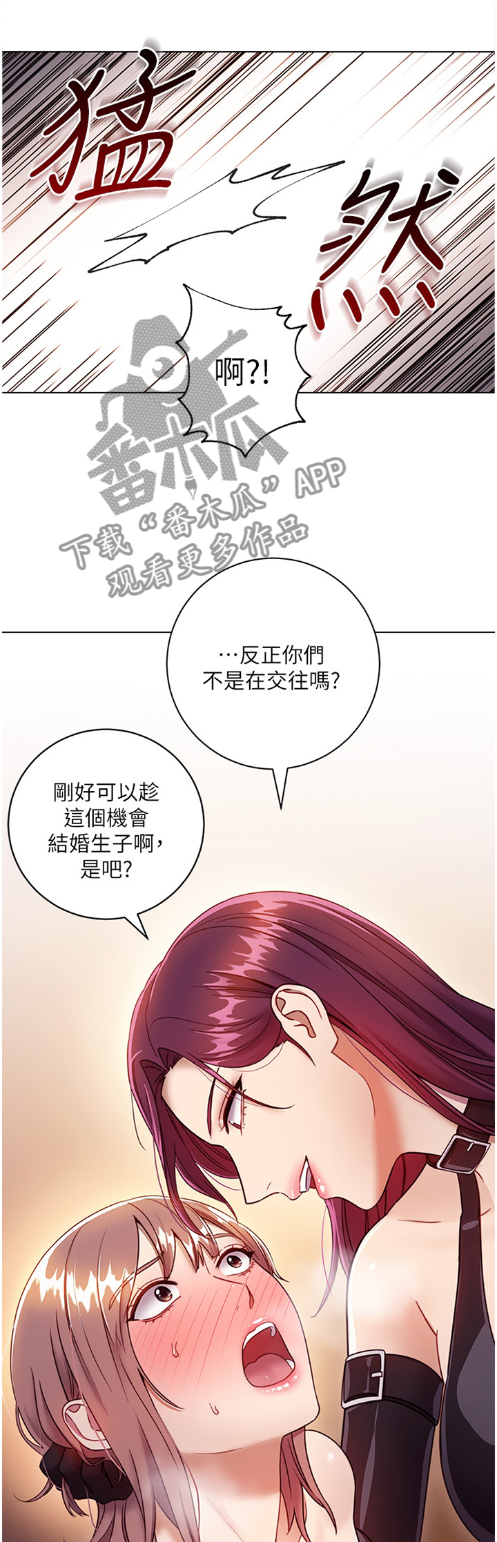 《网络因缘》漫画最新章节第73章：无聊免费下拉式在线观看章节第【3】张图片