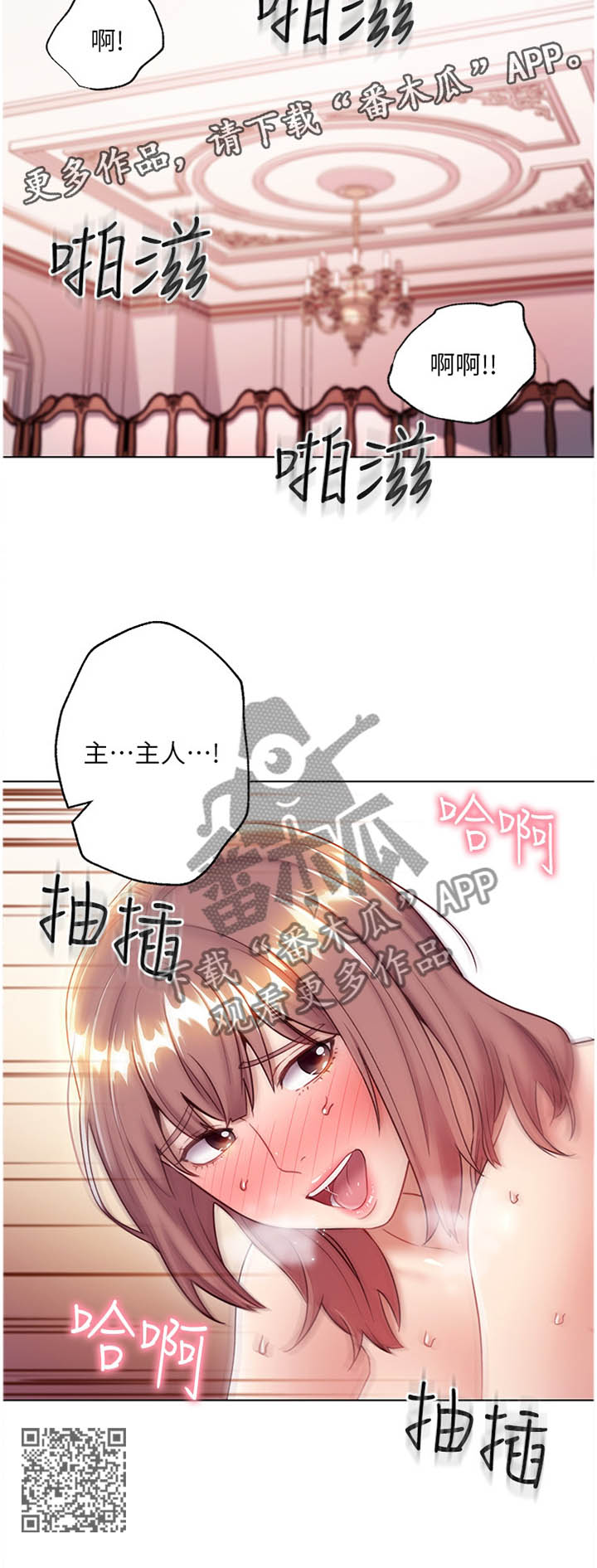 《网络因缘》漫画最新章节第73章：无聊免费下拉式在线观看章节第【1】张图片