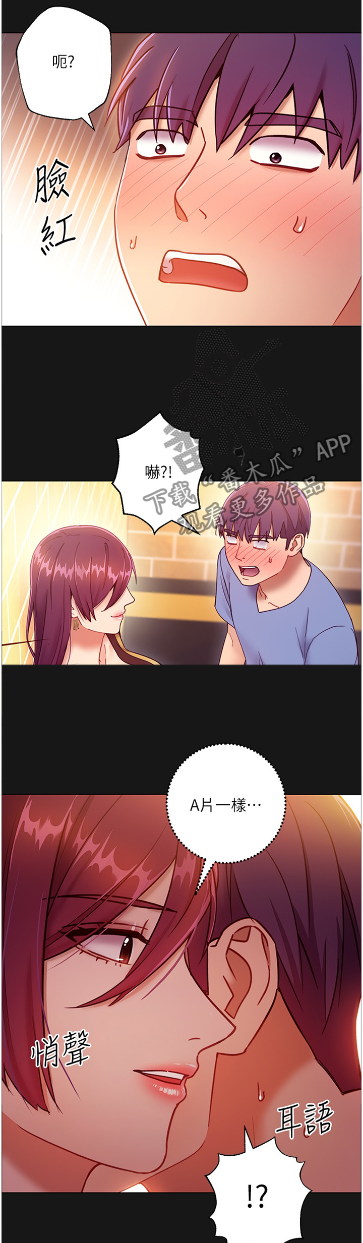 《网络因缘》漫画最新章节第74章：我没有免费下拉式在线观看章节第【4】张图片