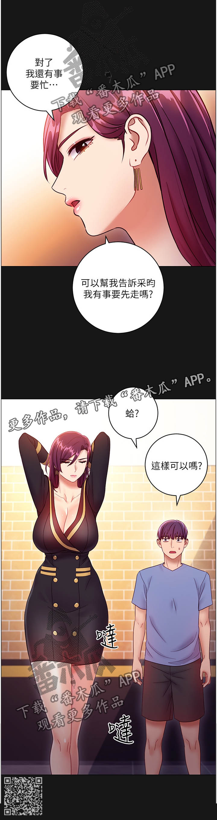 《网络因缘》漫画最新章节第74章：我没有免费下拉式在线观看章节第【1】张图片