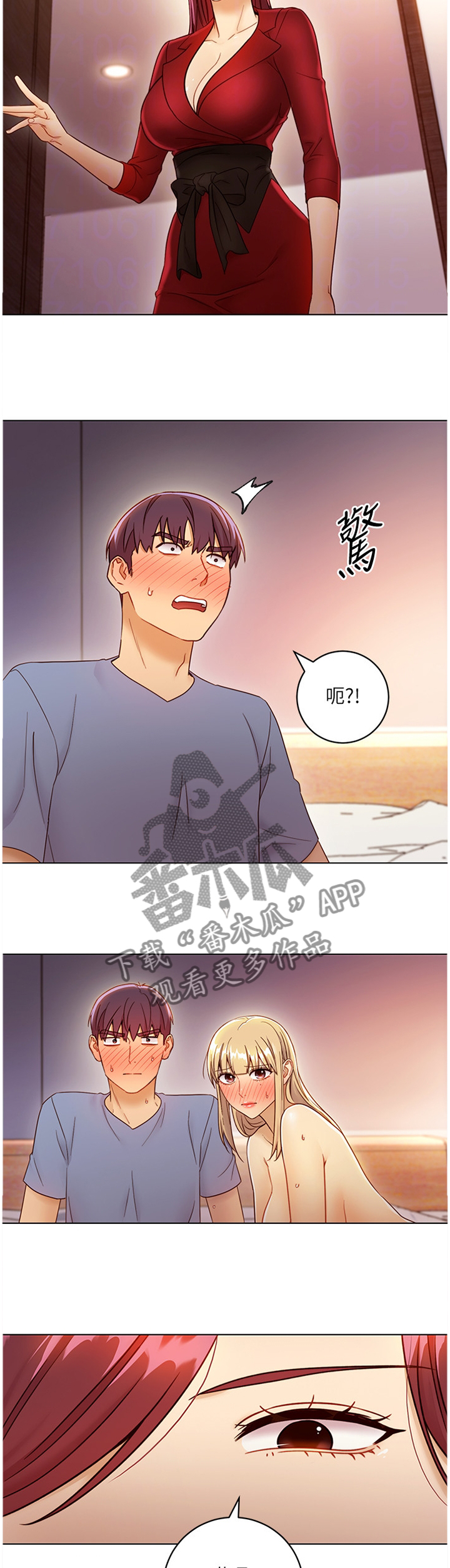 《网络因缘》漫画最新章节第83章：忘记免费下拉式在线观看章节第【9】张图片