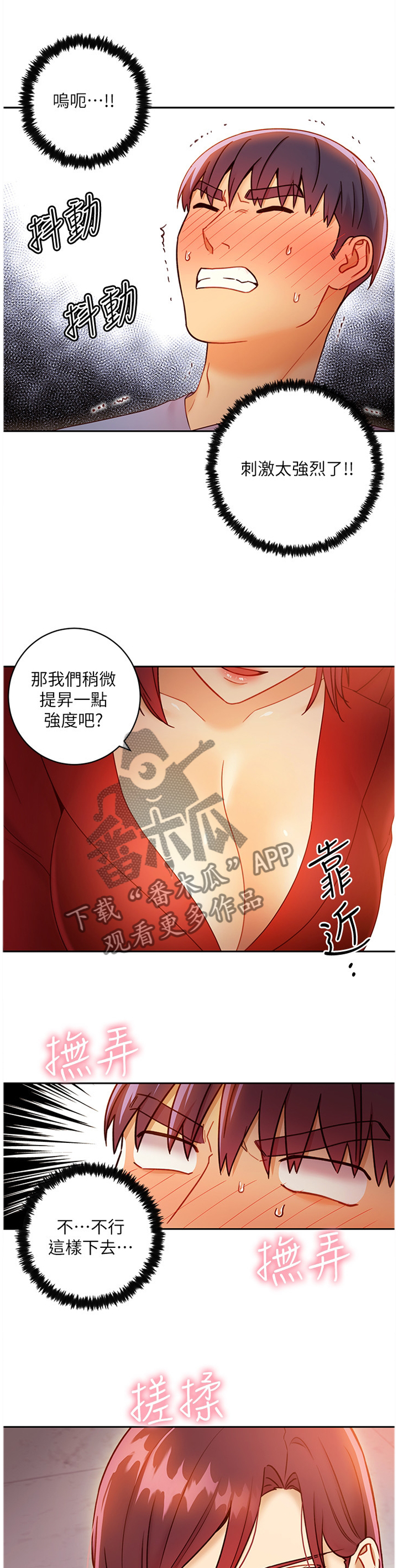 《网络因缘》漫画最新章节第87章：赌上一切免费下拉式在线观看章节第【9】张图片