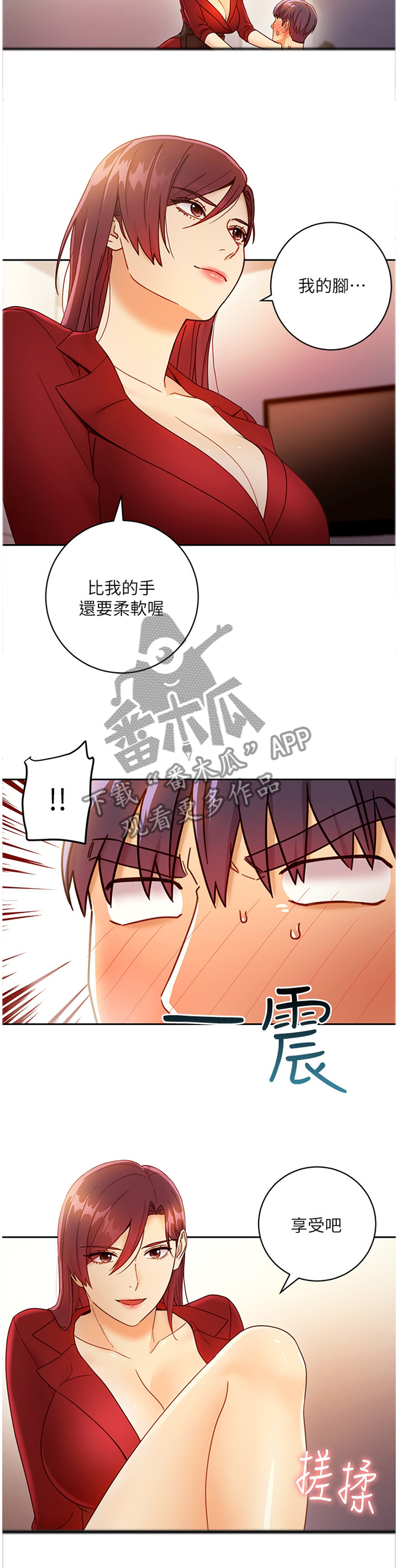 《网络因缘》漫画最新章节第87章：赌上一切免费下拉式在线观看章节第【4】张图片