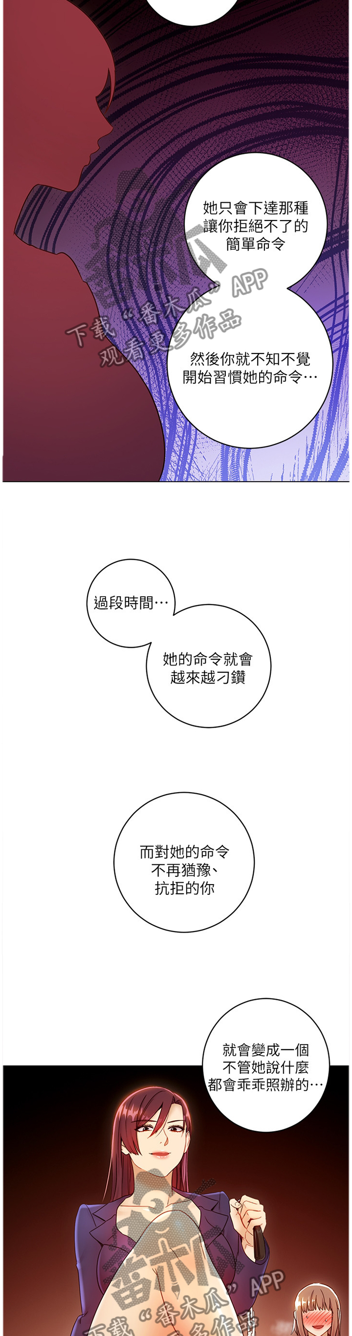 《网络因缘》漫画最新章节第90章：介绍新朋友免费下拉式在线观看章节第【4】张图片