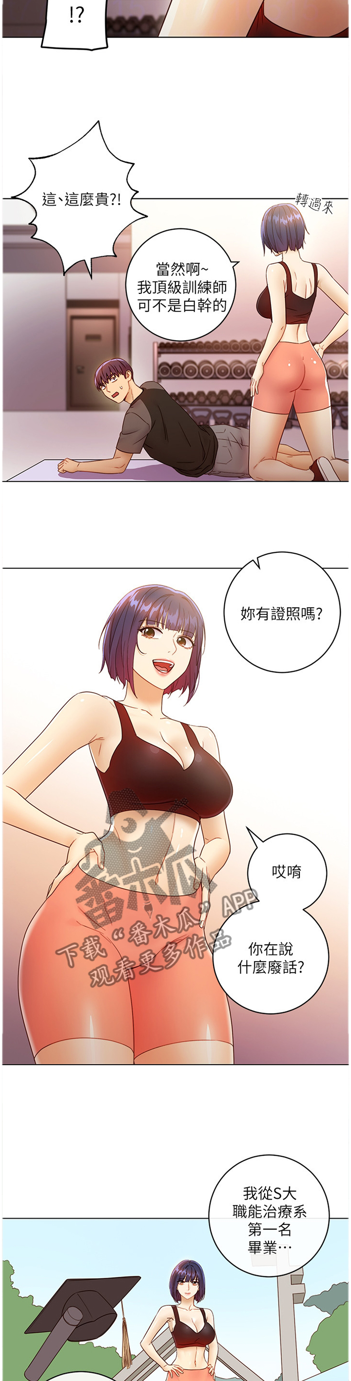 《网络因缘》漫画最新章节第92章：最棒的姐姐免费下拉式在线观看章节第【7】张图片