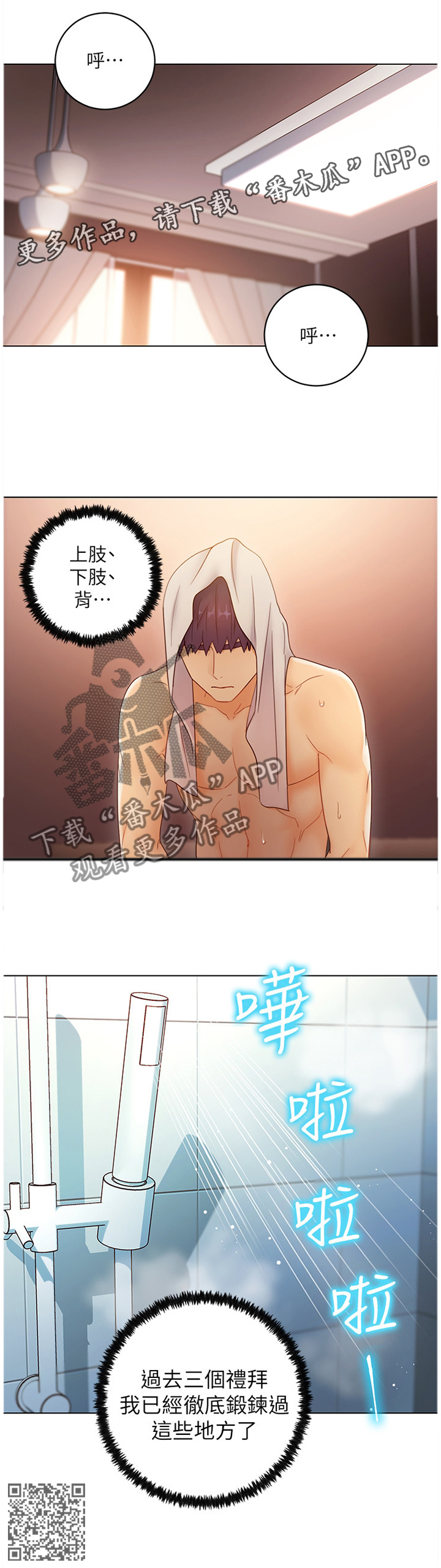 《网络因缘》漫画最新章节第95章：大功告成免费下拉式在线观看章节第【1】张图片