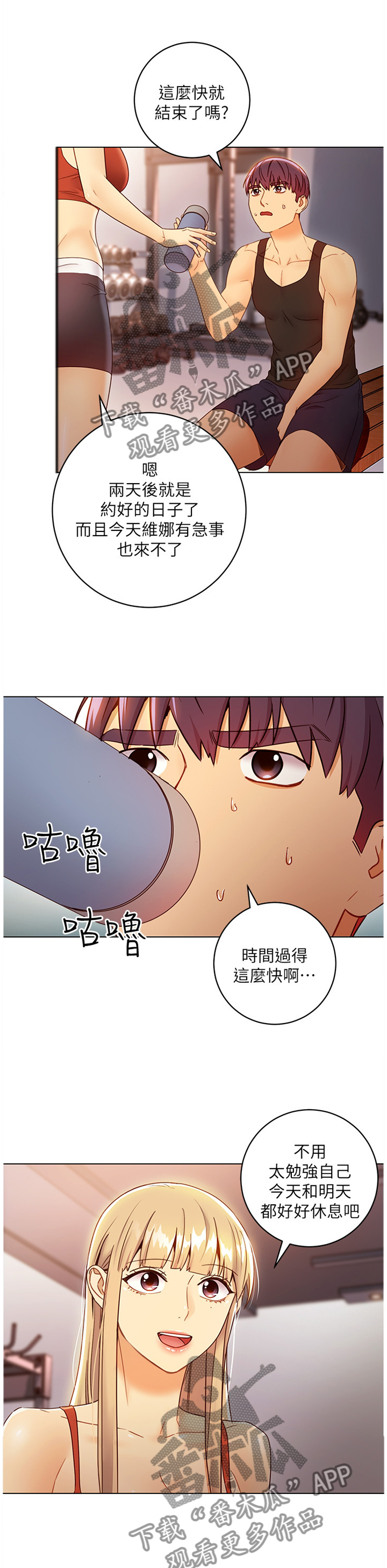 《网络因缘》漫画最新章节第95章：大功告成免费下拉式在线观看章节第【4】张图片