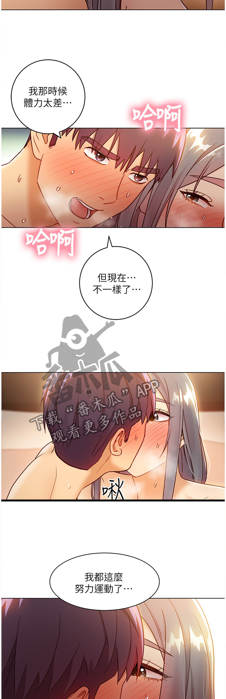 《网络因缘》漫画最新章节第98章：新招数免费下拉式在线观看章节第【2】张图片