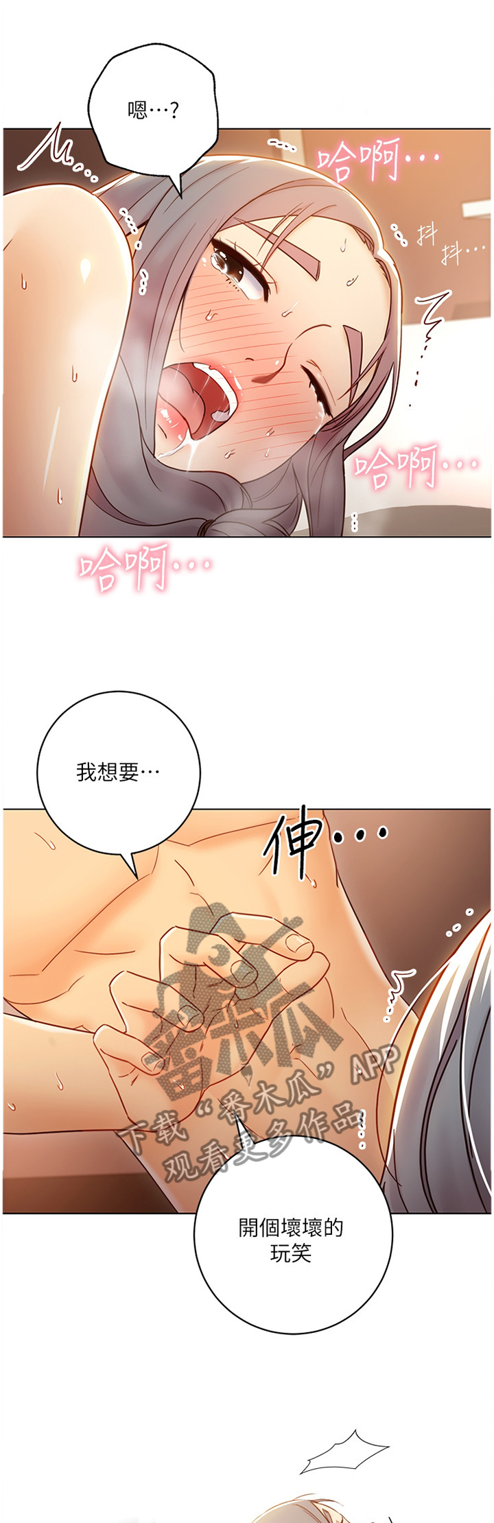 《网络因缘》漫画最新章节第98章：新招数免费下拉式在线观看章节第【4】张图片