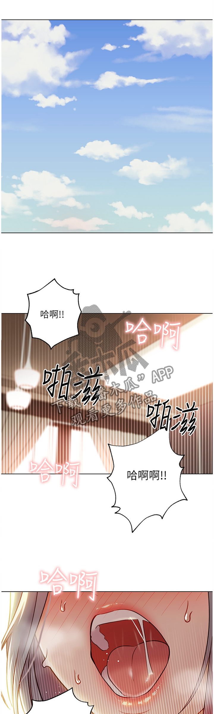 《网络因缘》漫画最新章节第98章：新招数免费下拉式在线观看章节第【12】张图片