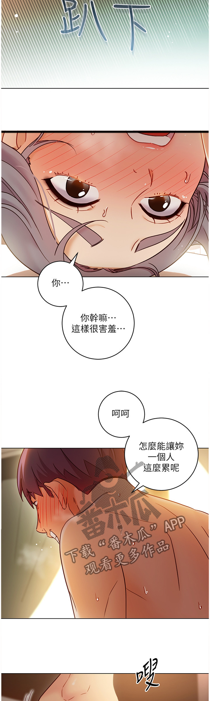 《网络因缘》漫画最新章节第98章：新招数免费下拉式在线观看章节第【9】张图片