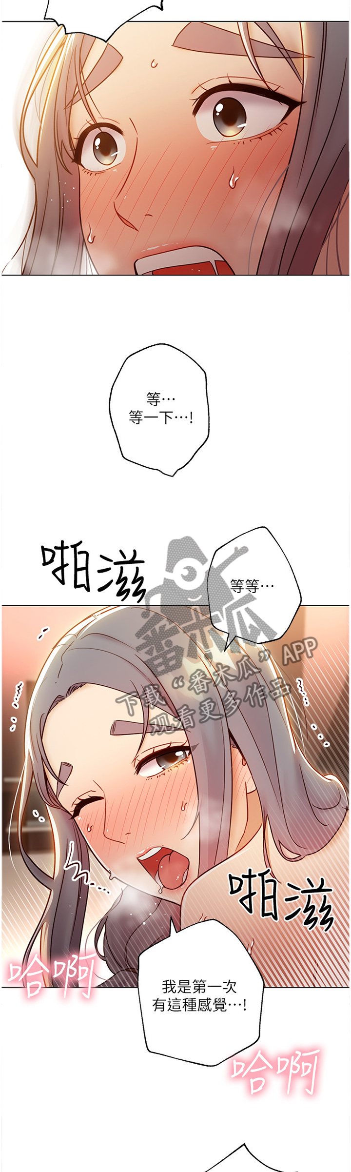 《网络因缘》漫画最新章节第98章：新招数免费下拉式在线观看章节第【7】张图片