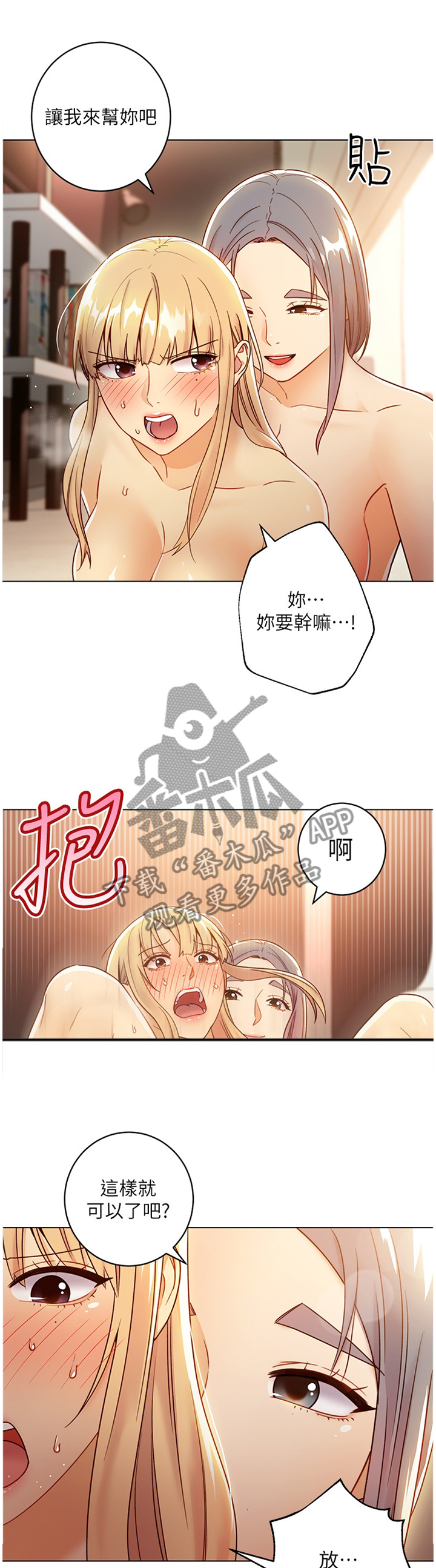 《网络因缘》漫画最新章节第101章：她喜欢你阿免费下拉式在线观看章节第【2】张图片