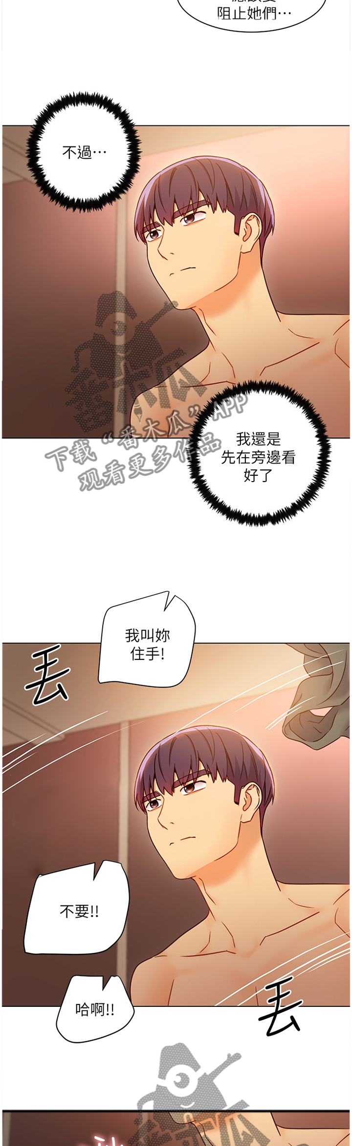 《网络因缘》漫画最新章节第101章：她喜欢你阿免费下拉式在线观看章节第【9】张图片