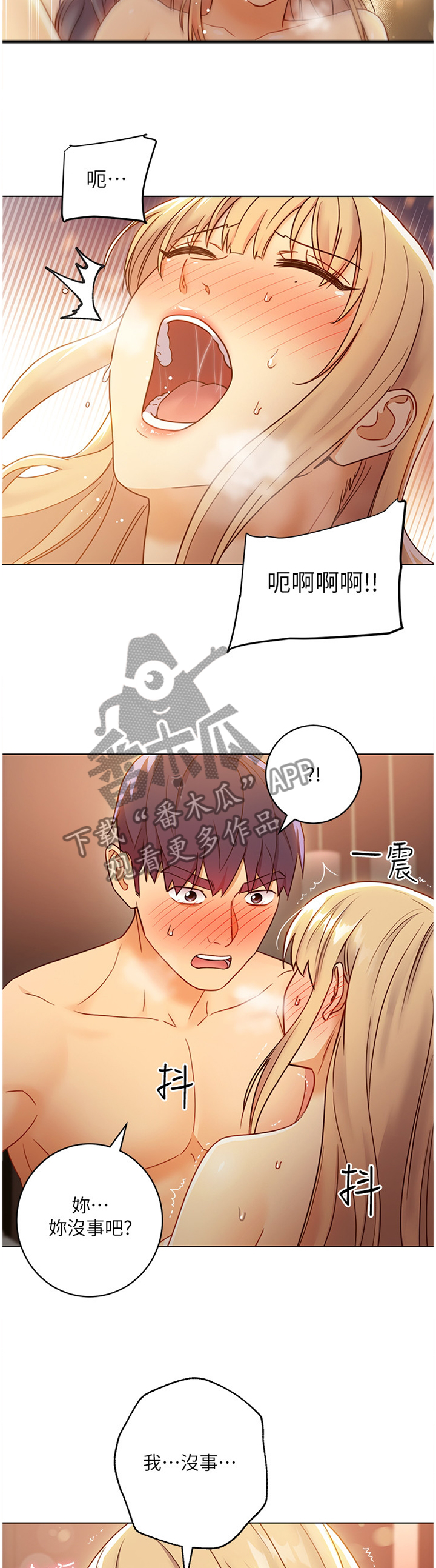 《网络因缘》漫画最新章节第102章：最糟糕的表白免费下拉式在线观看章节第【7】张图片