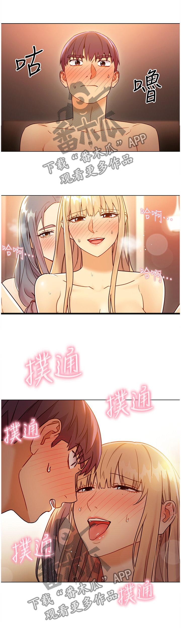 《网络因缘》漫画最新章节第102章：最糟糕的表白免费下拉式在线观看章节第【5】张图片