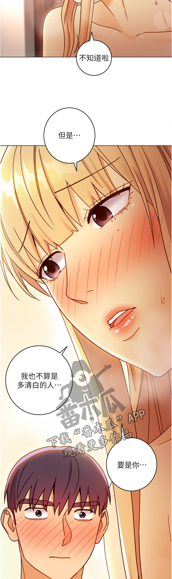 《网络因缘》漫画最新章节第103章：不想考虑免费下拉式在线观看章节第【8】张图片