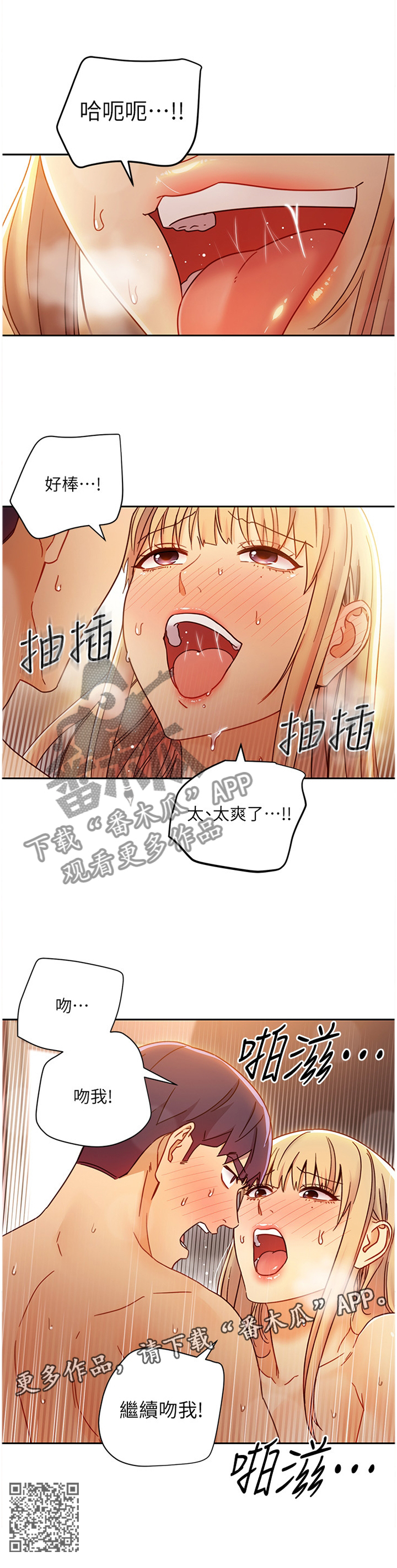 《网络因缘》漫画最新章节第103章：不想考虑免费下拉式在线观看章节第【1】张图片