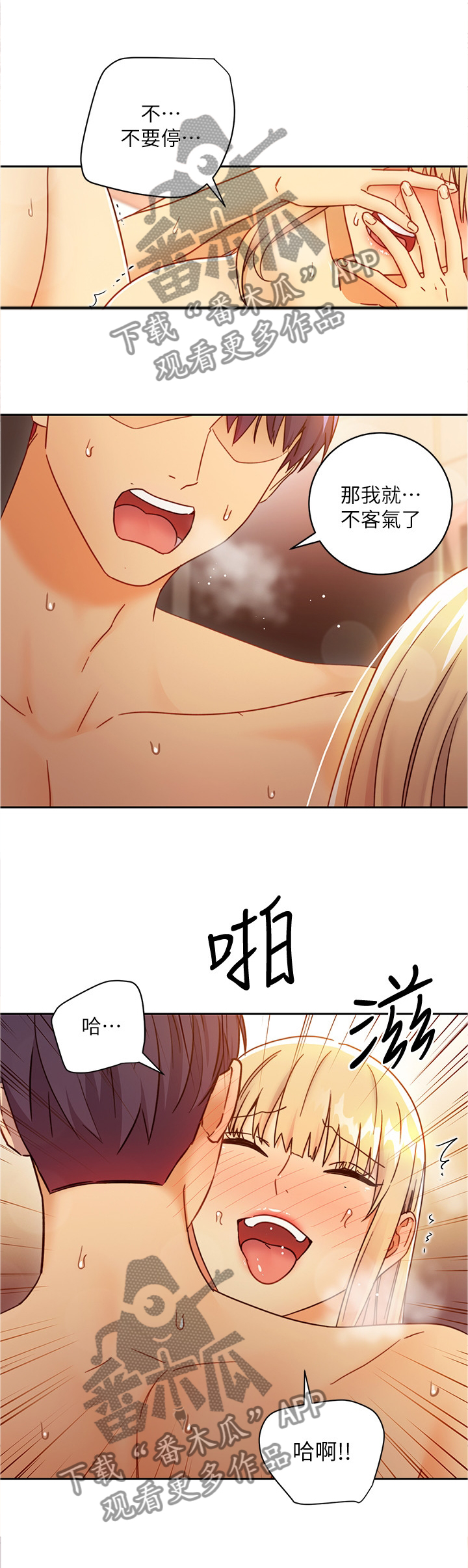 《网络因缘》漫画最新章节第103章：不想考虑免费下拉式在线观看章节第【2】张图片