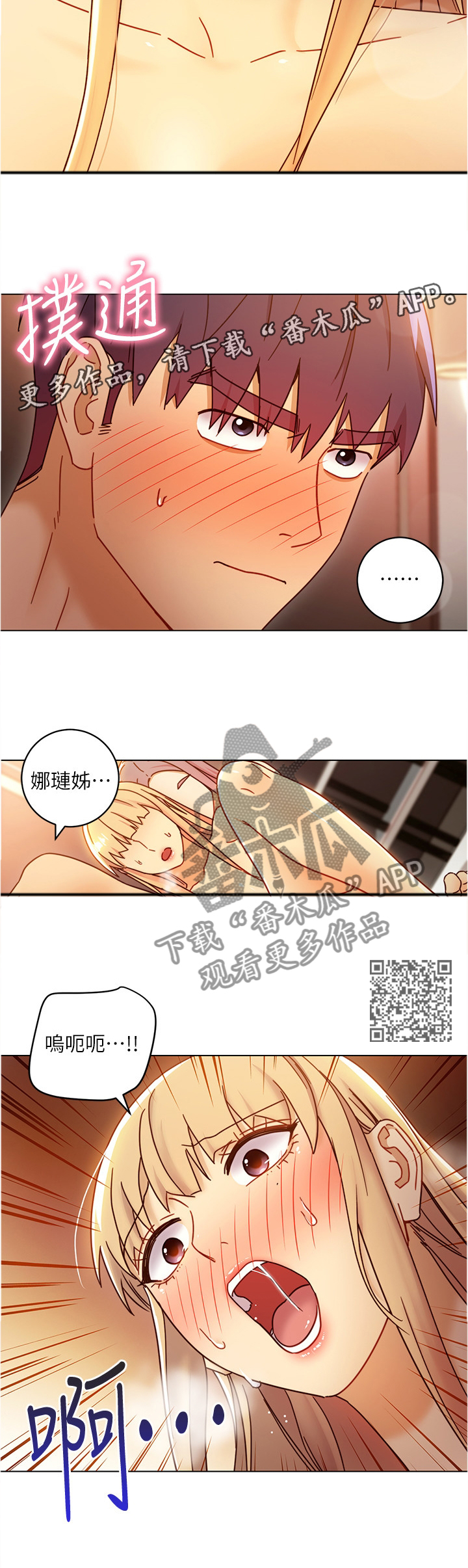 《网络因缘》漫画最新章节第103章：不想考虑免费下拉式在线观看章节第【6】张图片