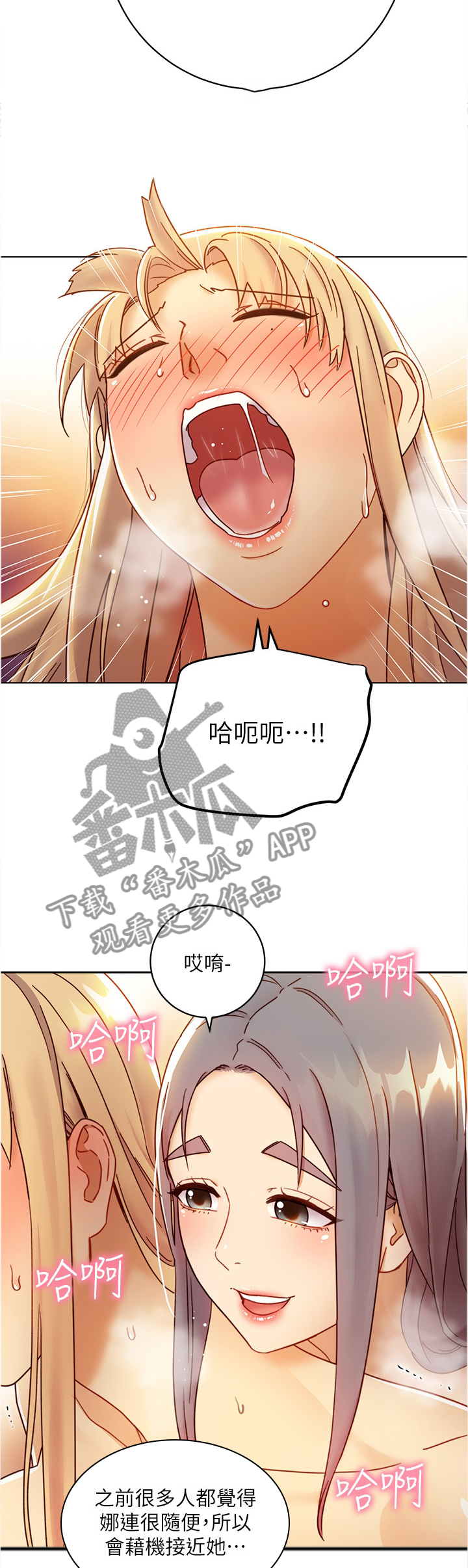 《网络因缘》漫画最新章节第103章：不想考虑免费下拉式在线观看章节第【4】张图片